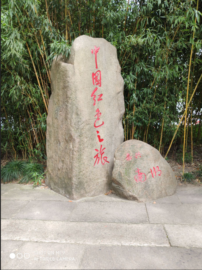 初心不改，傳承紅船精神  奮進(jìn)新時(shí)代