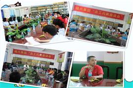員工座談會(huì)
