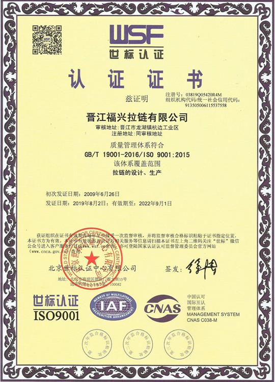 ISO9001質(zhì)量管理體系
