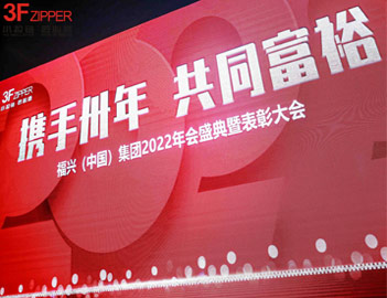攜手卅年，共同富裕
