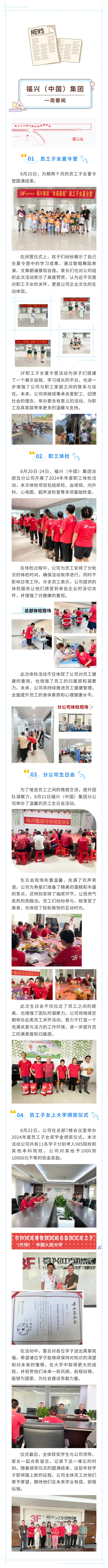 一周要聞.jpg
