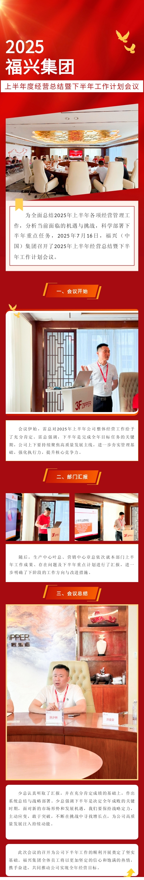 135editor_07161711_68776cdb9bf6a20250716171155.jpg